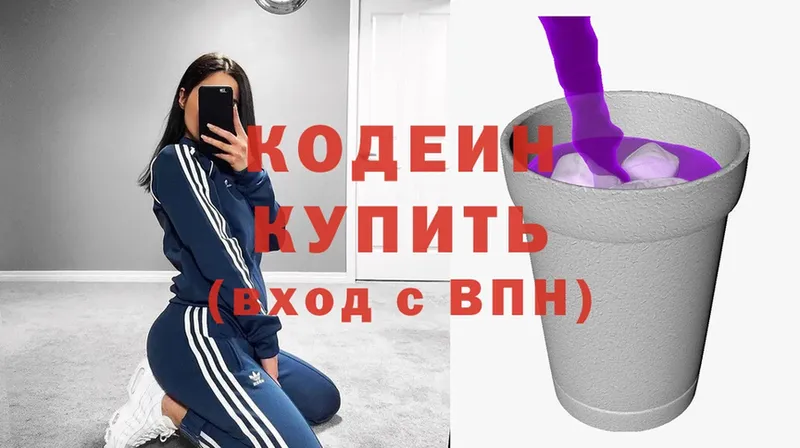 Кодеиновый сироп Lean Purple Drank  как найти закладки  Саров 